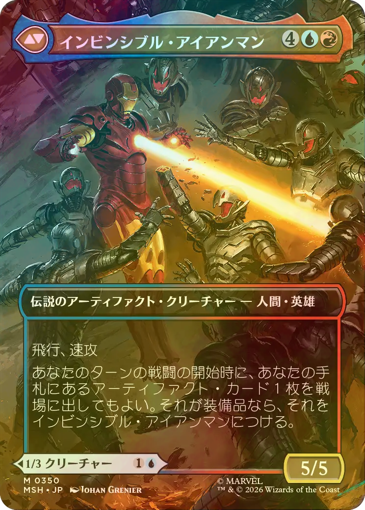FOIL] トニー・スターク/Tony Stark No.350 (全面アート版) 【日本語版