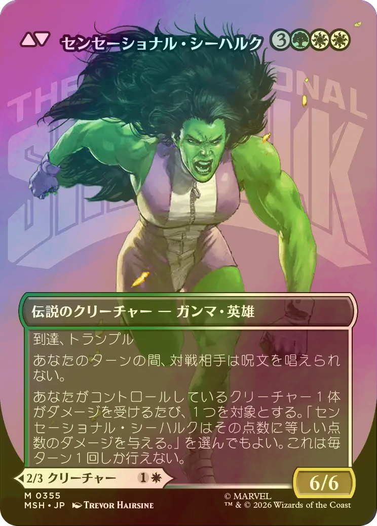 Jennifer Walters Tony Stark foil 2枚セット FOIL] ジェニファー・ウォルターズ/Jennifer Walters No.355 (全面