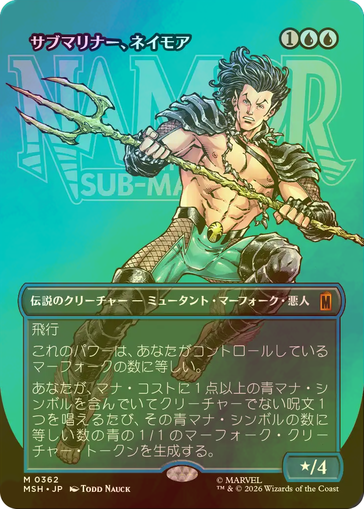 FOIL] サブマリナー、ネイモア/Namor the Sub-Mariner (全面アート版
