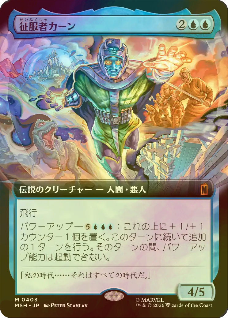FOIL] 征服者カーン/Kang the Conqueror (拡張アート版) 【日本語版