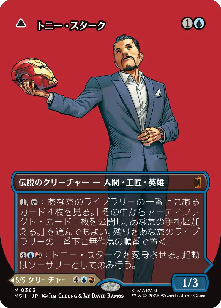 トニー・スターク/Tony Stark No.363 (全面アート版) 【日本語版