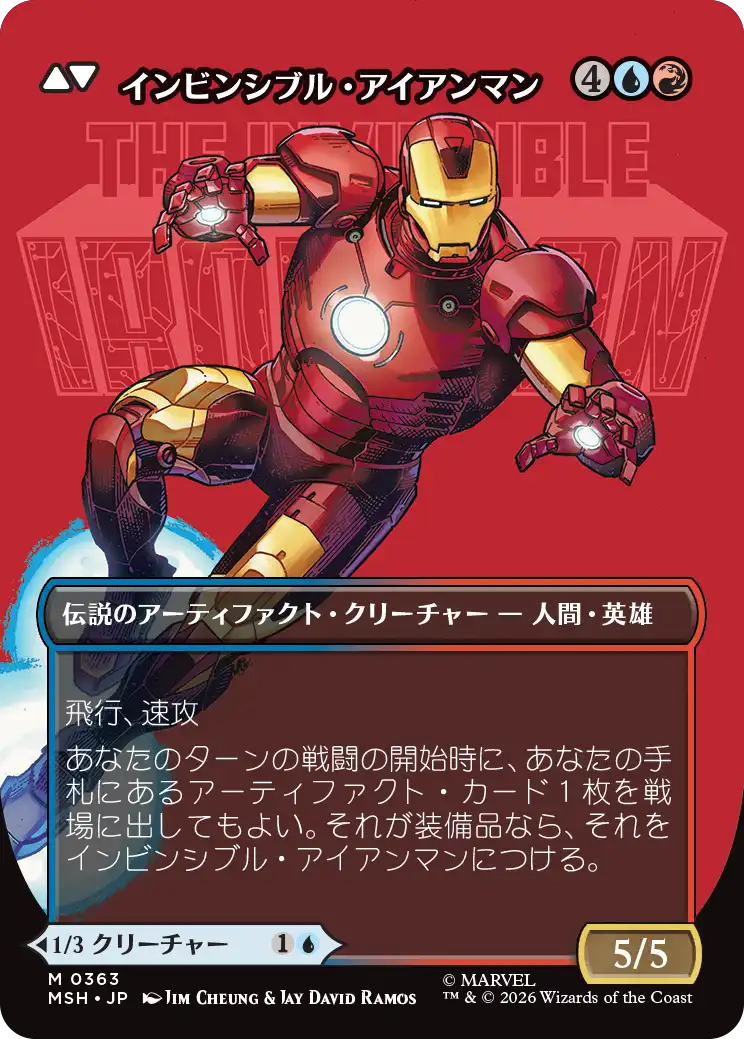 トニー・スターク/Tony Stark No.363 (全面アート版) 【日本語版