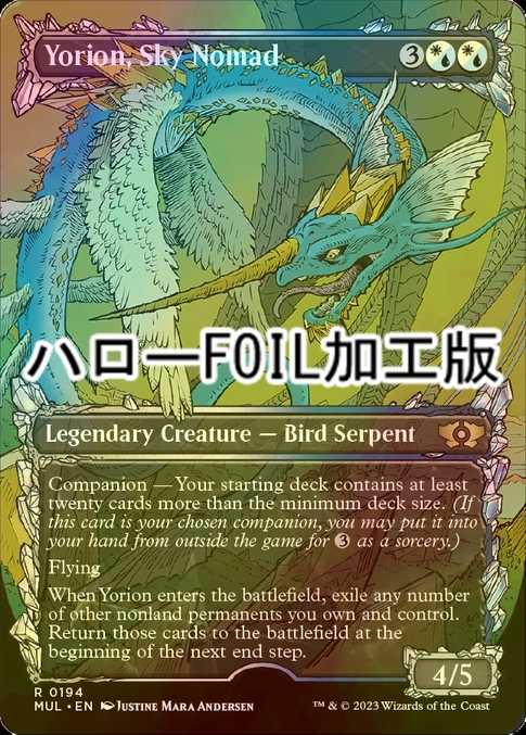 MTGヨーリオン　ダブルレインボウfoil　Yorion, Sky Nomad