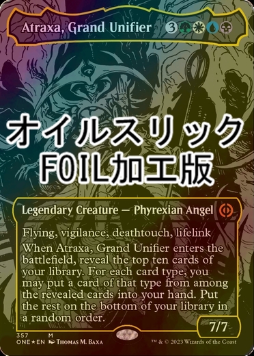 FOIL] 偉大なる統一者、アトラクサ/Atraxa, Grand Unifier No.357