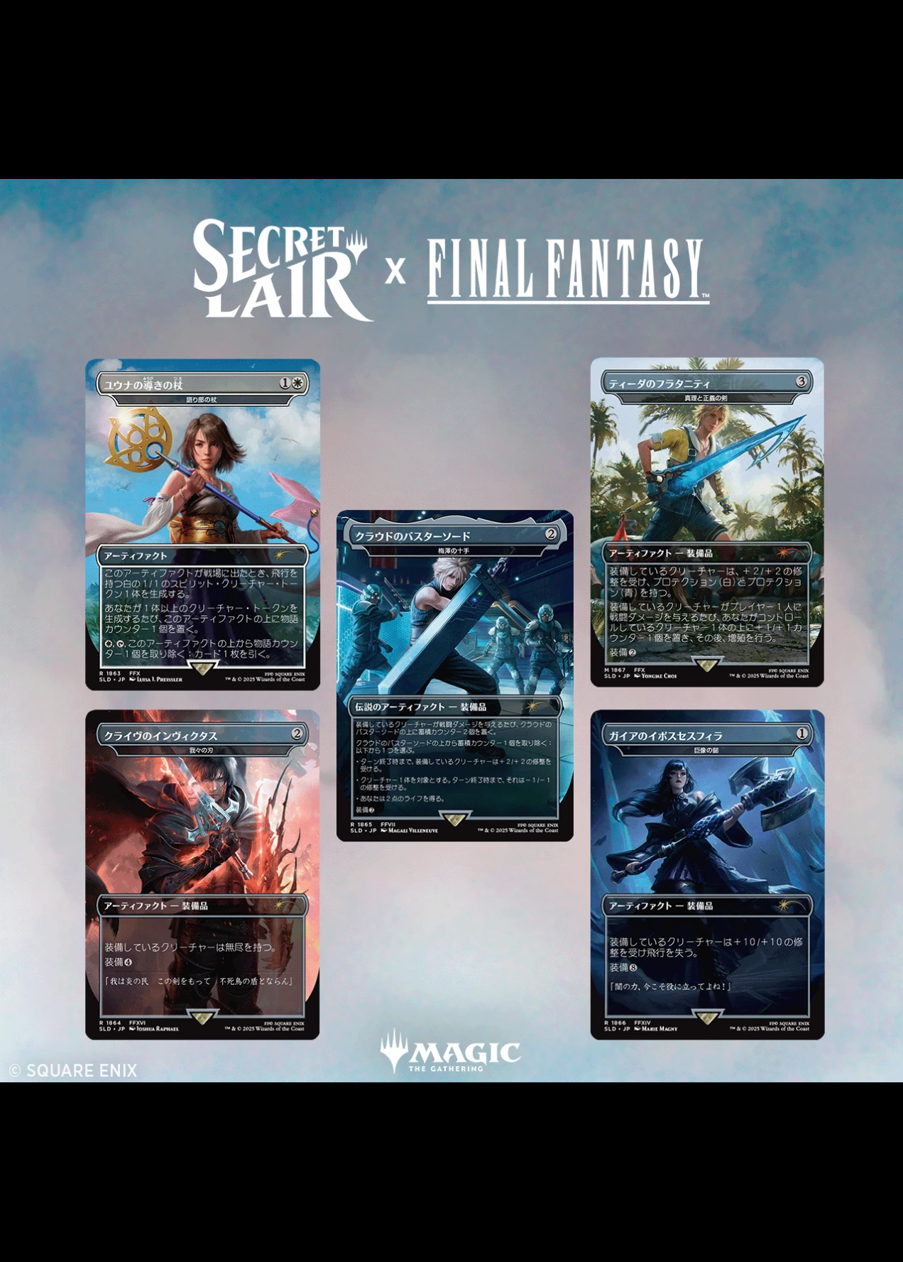 Secret Lair x FINAL FANTASY: Weapons 日本語 Secret Lair Final