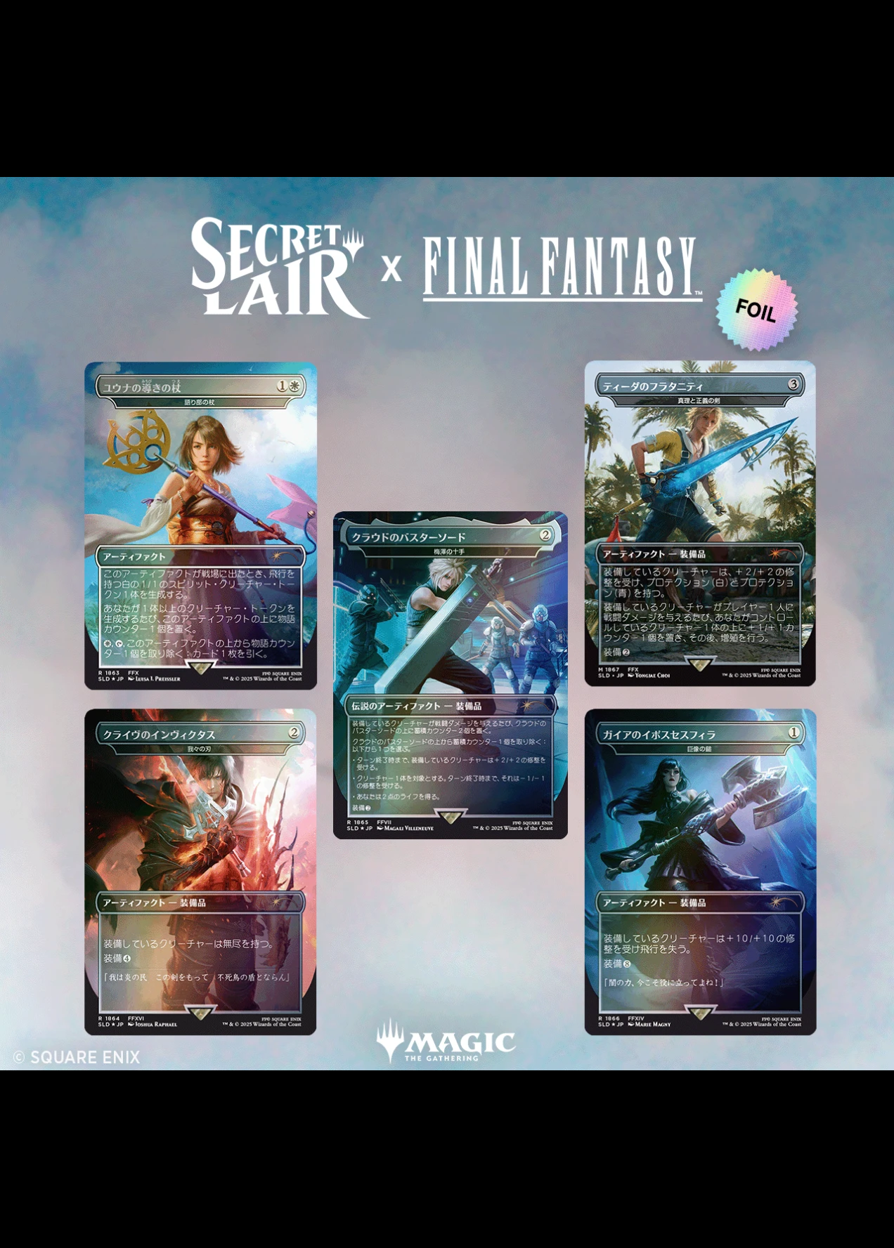 MTG Secret Lair x FF:Weapons 日語Foil2枚セット Secret Lair x FINAL FANTASY: Weapons JP Foil Edition