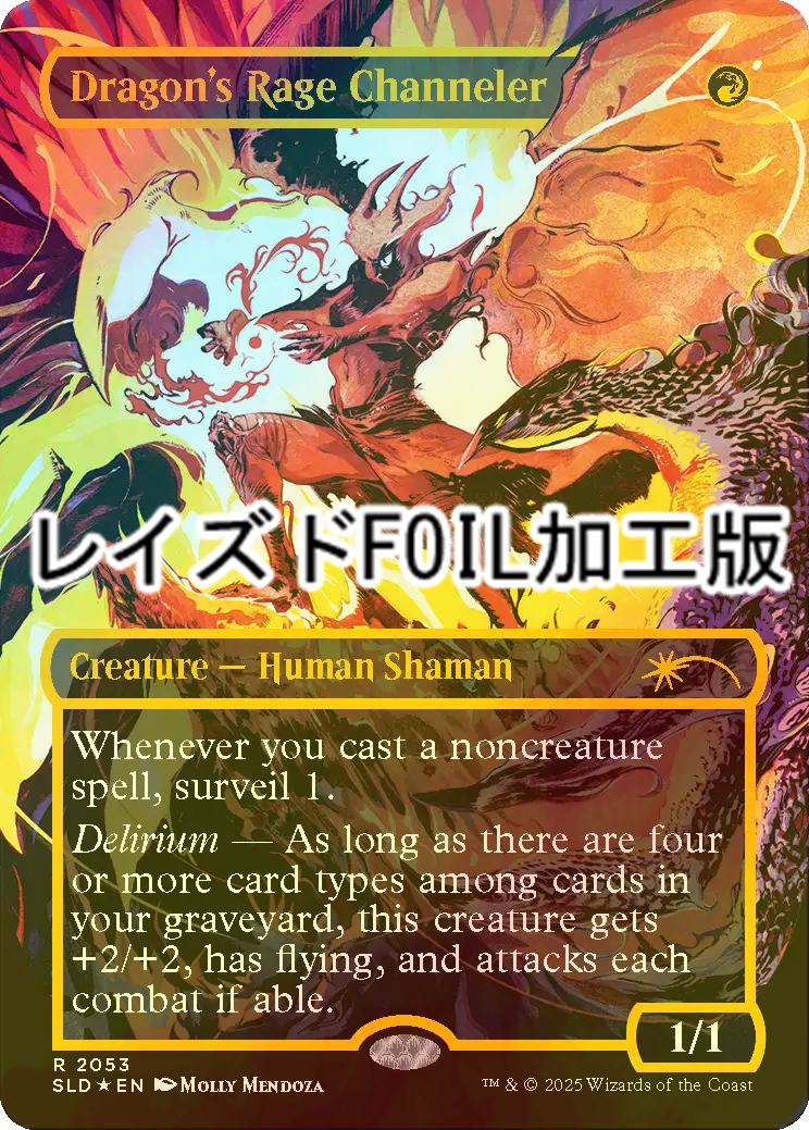 MTG 永遠のドラゴン/Eternal Dragon 英語版　foil MTG 永遠のドラゴン/Eternal Dragon 英語版 foil - メルカリ