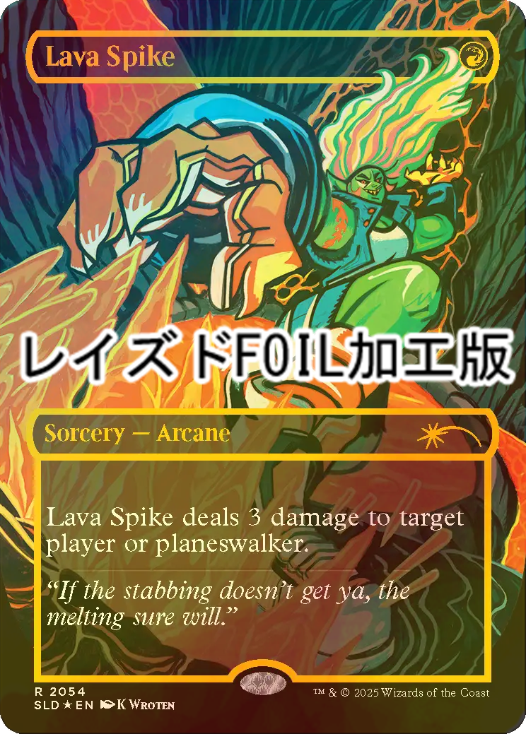 溶岩の撃ち込み　Foil Foil】《溶岩の撃ち込み/Lava Spike》[CHK] 赤C | 日本最大級
