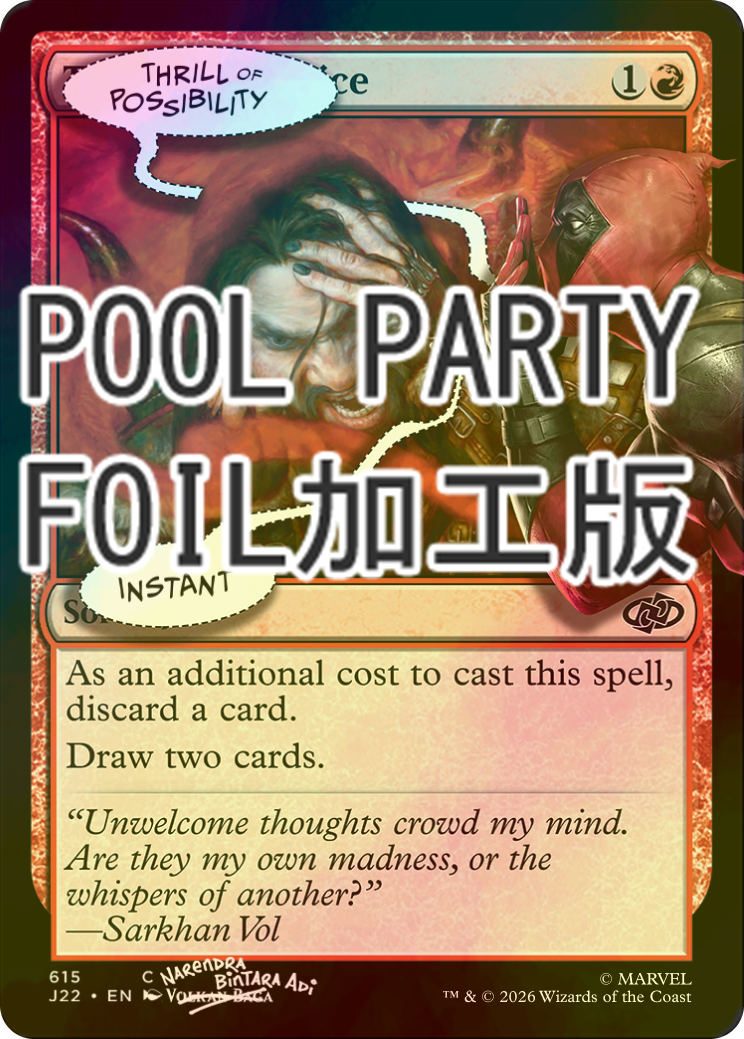 FOIL] 胸躍る可能性/Thrill of Possibility No.615 (Pool Party仕様