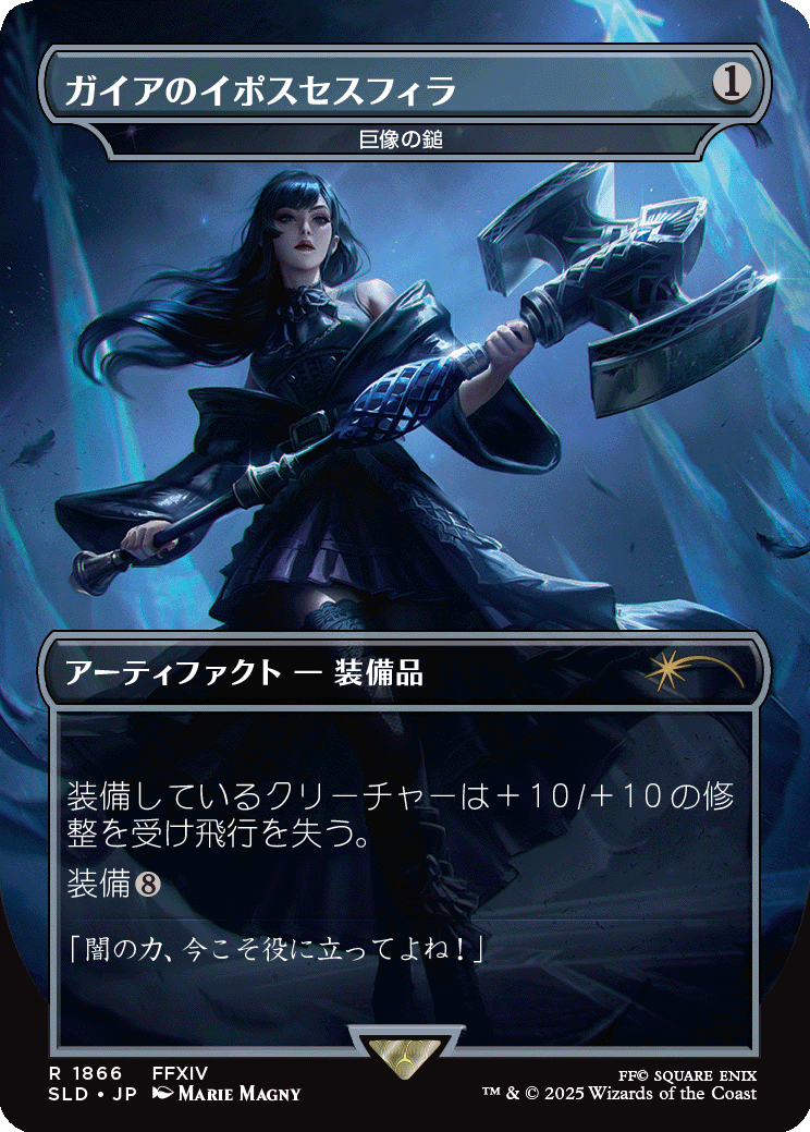 ガイアのイポスセスフィラ/Gaia's Dark Hammer　4種セット ガイアのイポスセスフィラ/Gaia's Dark Hammer 4種セット ガイア