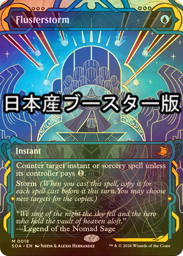 狼狽の嵐 MTG 狼狽の嵐⁄Flusterstorm IMA サインド 日本語版 FOIL
