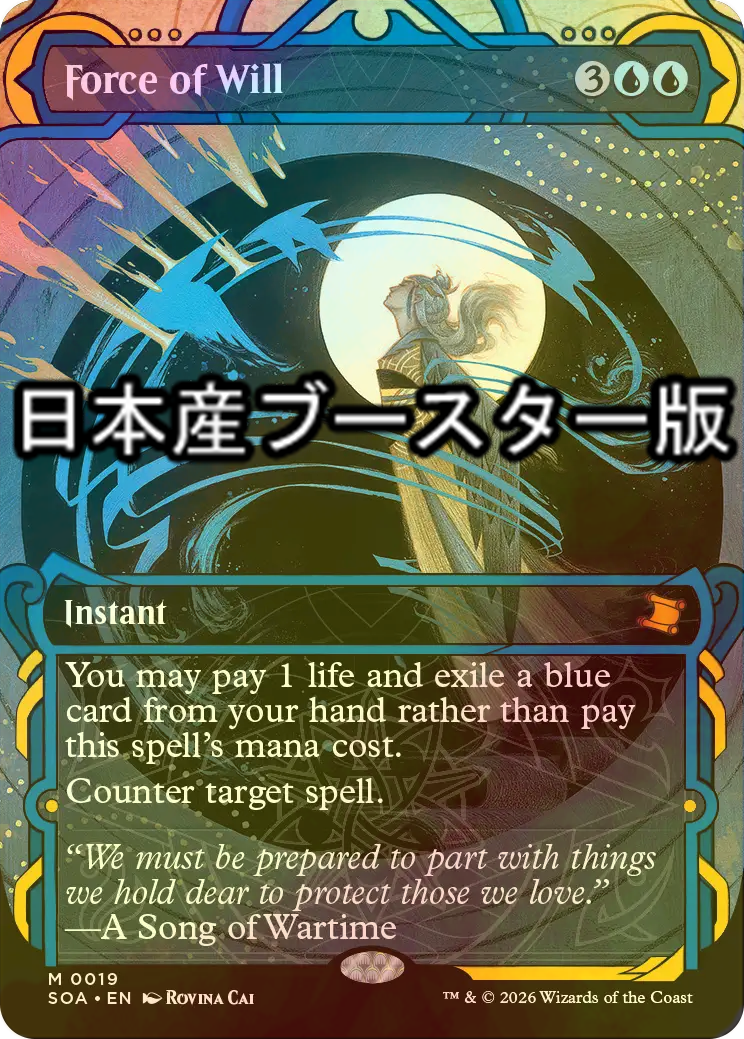 意志の力　日本語ショーケースfoil PSA9 FOIL] 意志の力/Force of Will ○ (ショーケース・日本産ブースター版