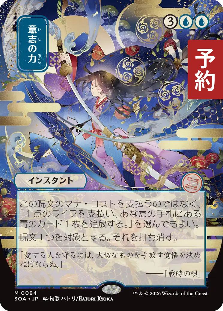 意志の力 ボーダーレス 日本語版 【公式通販】