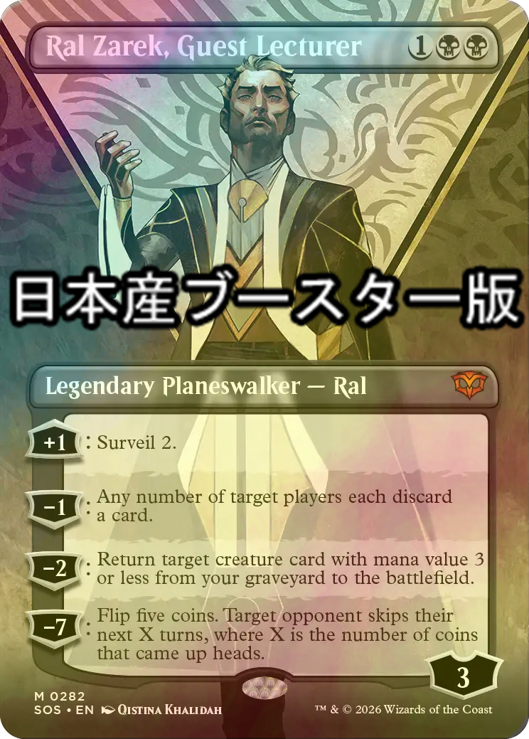 MTG 客員講師、ラル・ザレック プロモ Foil FOIL] 客員講師、ラル・ザレック/Ral Zarek, Guest Lecturer ○ (全面