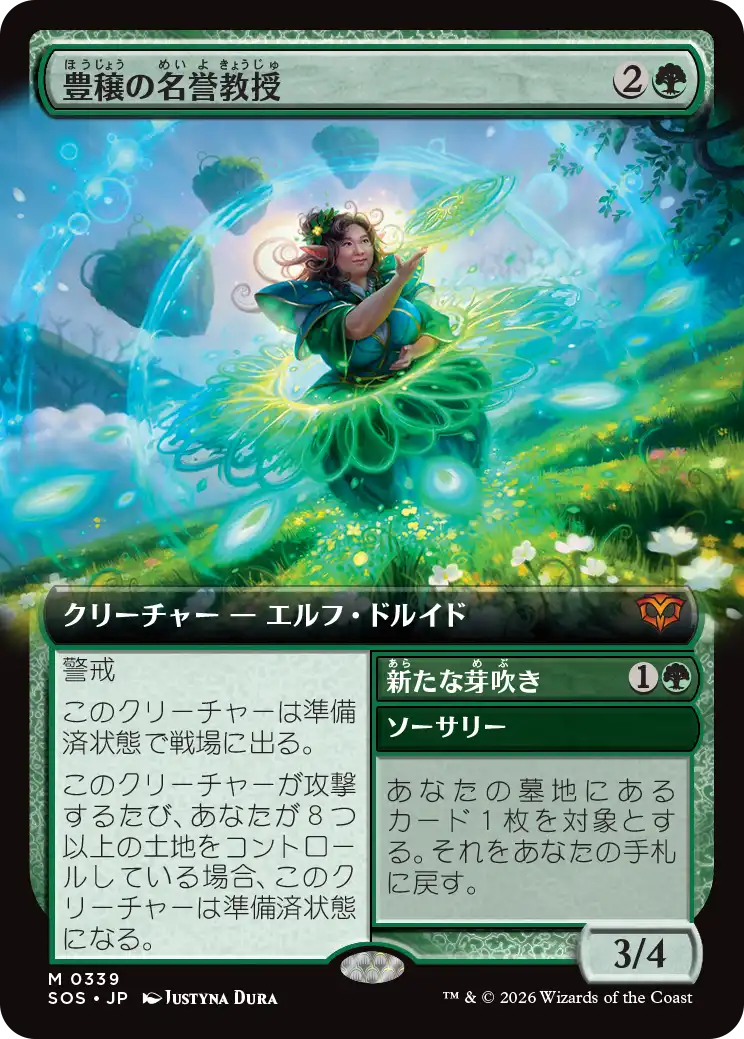 FOIL拡張アート▽緑▽MTG▽日本語▽基本セット2021▽耕作4枚組