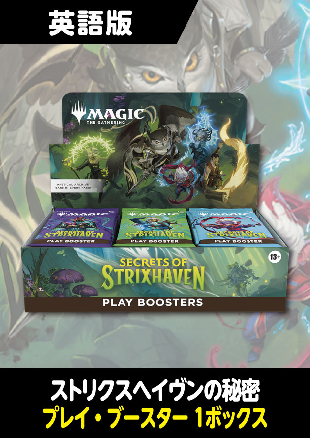 ストリクスヘイヴンの秘密 英語版 プレイブースター 1BOX 【四季の旅路