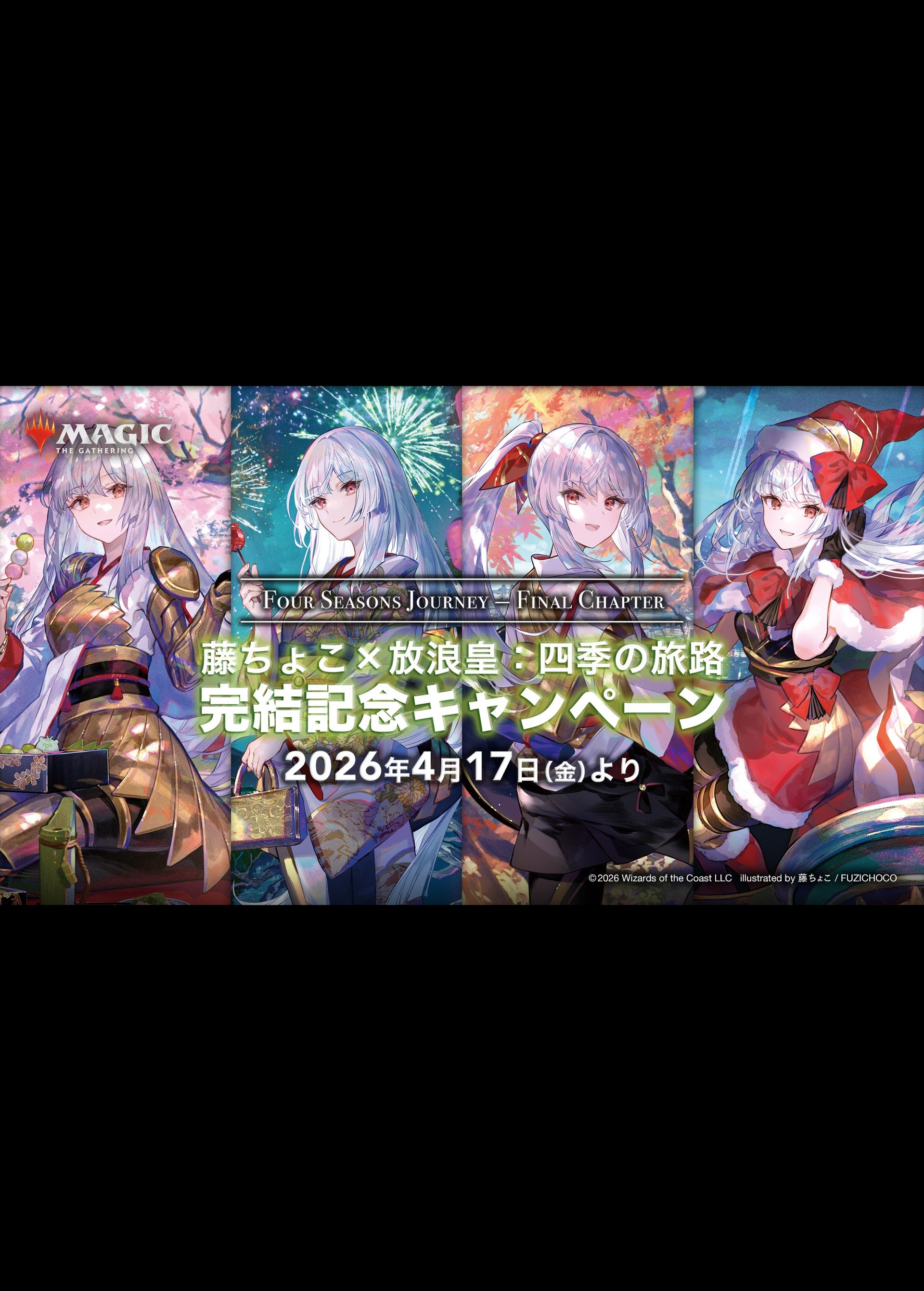 ストリクスヘイヴンの秘密 日本語版 コレクターブースター 1BOX 【四季