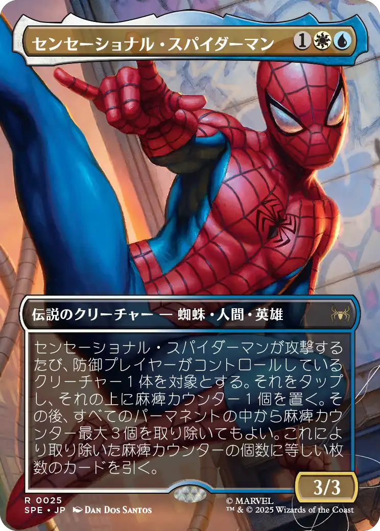 SPIDER-MAN: BLUE 日本語版 Amazon | Spider-Man: Blue #5 (English