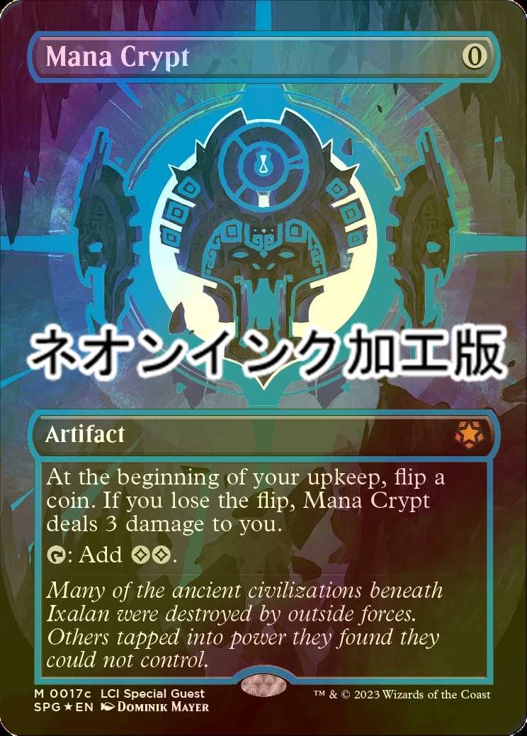 FOIL] 魔力の墓所/Mana Crypt (全面アート版・ネオンインク(青)仕様