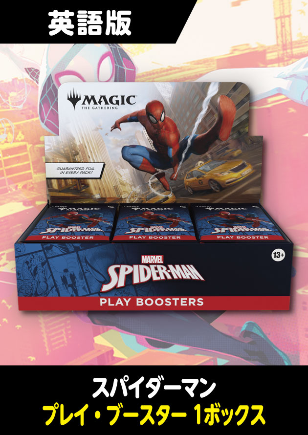 スパイダーマン 英語版 プレイブースター 1BOX - シングルスター