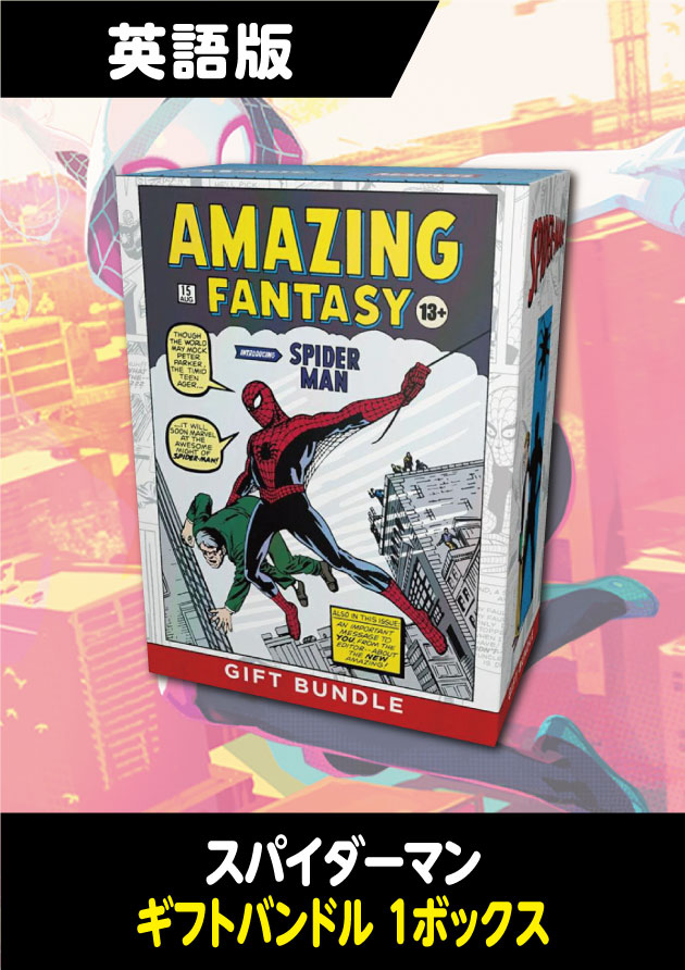 MTG スパイダーマン Bundle バンドル 新品未開封 2個