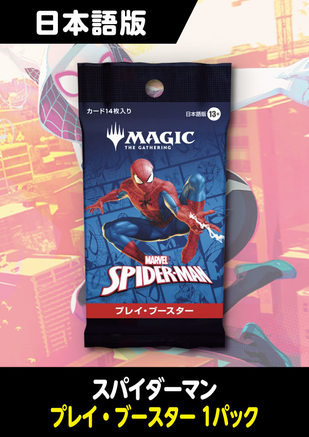 スパイダーマン プレイブースター BOX 日本語版 スパイダーマン プレイブースター BOX 日本語版 スパイダーマン 日本語