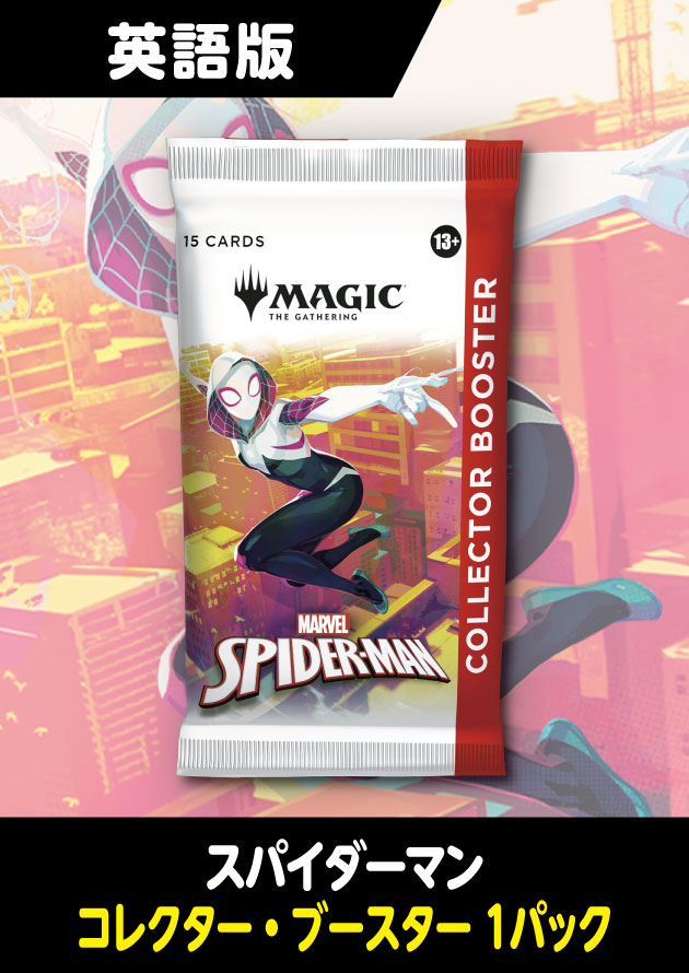 Amazon.co.jp: マジック：ザ・ギャザリング マーベル スパイダーマン