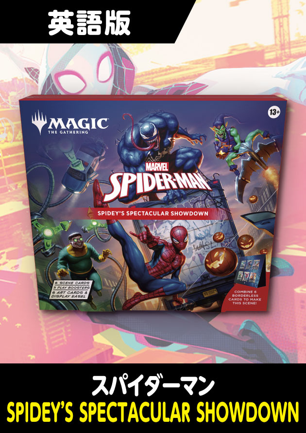 MTG スパイダーマン バンドル 英語版 3点 まとめ MTG マジック：ザ・ギャザリング マーベル スパイダーマン