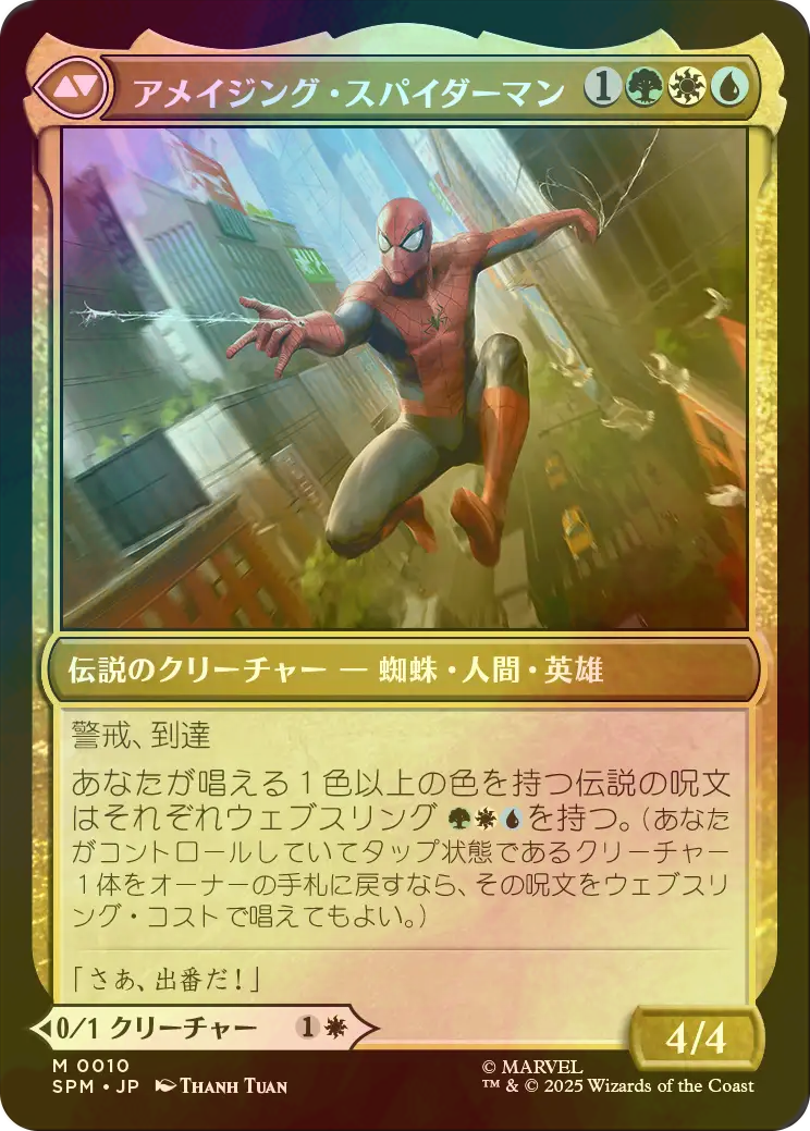 foil ピーター・パーカー FOIL] ピーター・パーカー/Peter Parker ○ (日本産ブースター版