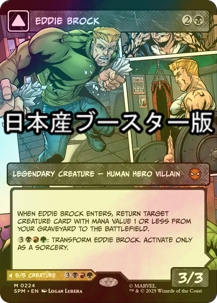 FOIL] エディ・ブロック/Eddie Brock ○ (ショーケース・日本産