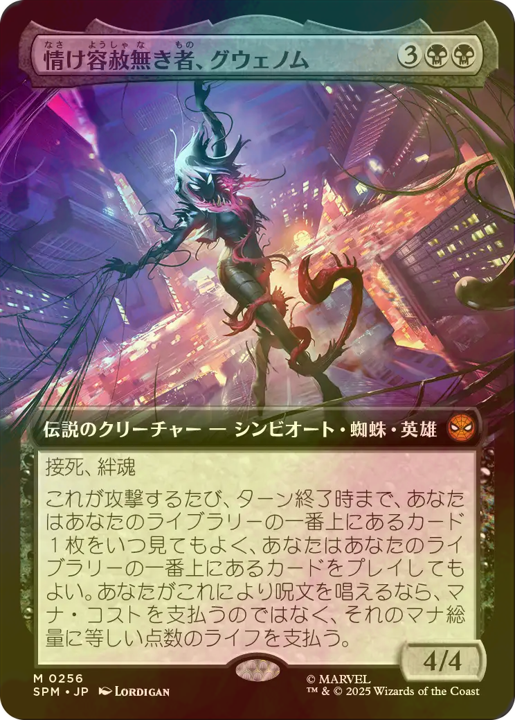 MTG 稀少 ウリエンジェ・オギュレ 日本語 拡張アート FOIL MTG 稀少 ウリエンジェ・オギュレ 日本語 拡張アート FOIL
