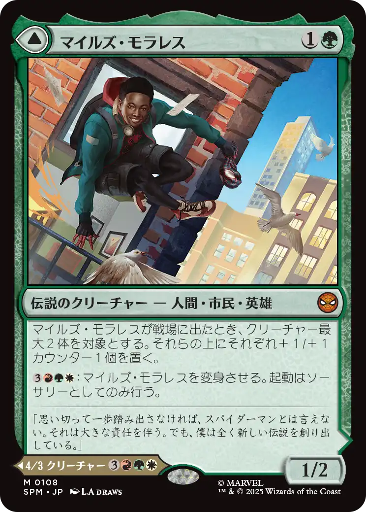 Foil ボーダーレス　マイルズ・モラレス/Miles Morales》 ボーダーレス】マイルズ・モラレス Miles Morales 英 foil