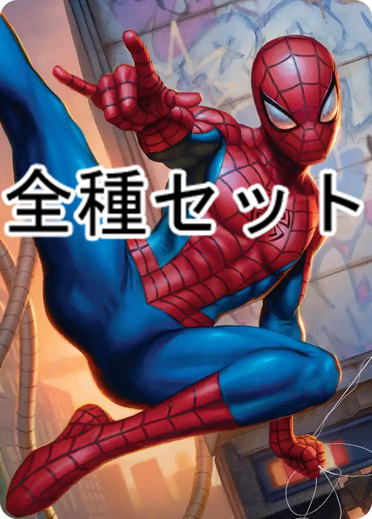 スパイダーマン　コミックブック　シーンレプリカ　マーベル スパイダーマン コミックブック シーンレプリカ マーベル