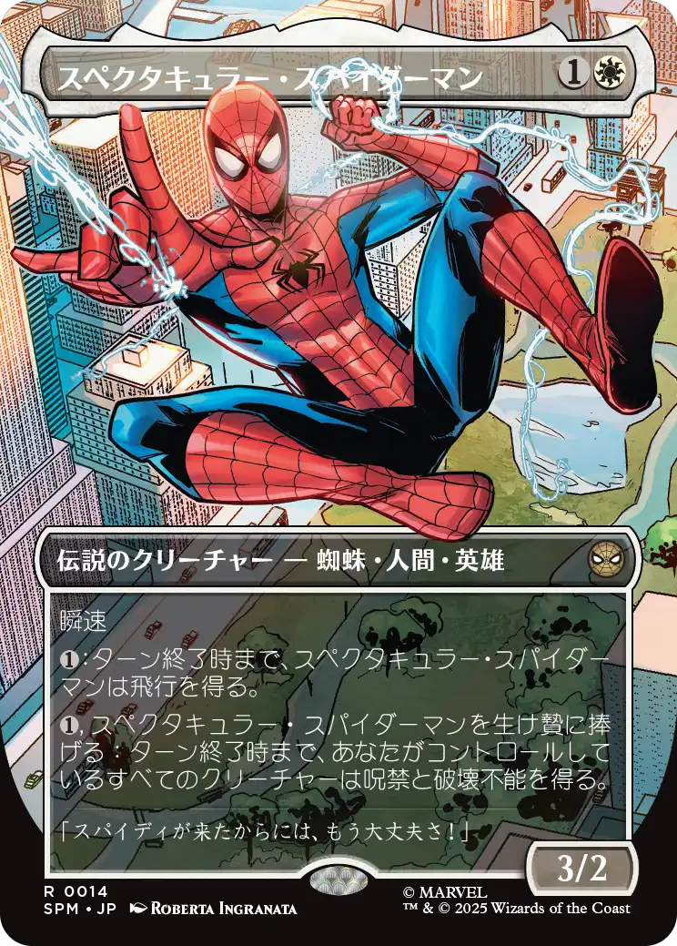 スペクタキュラー・スパイダーマン/Spectacular Spider-Man ENG】スペクタキュラー・スパイダーマン/Spectacular Spider-Man(FF