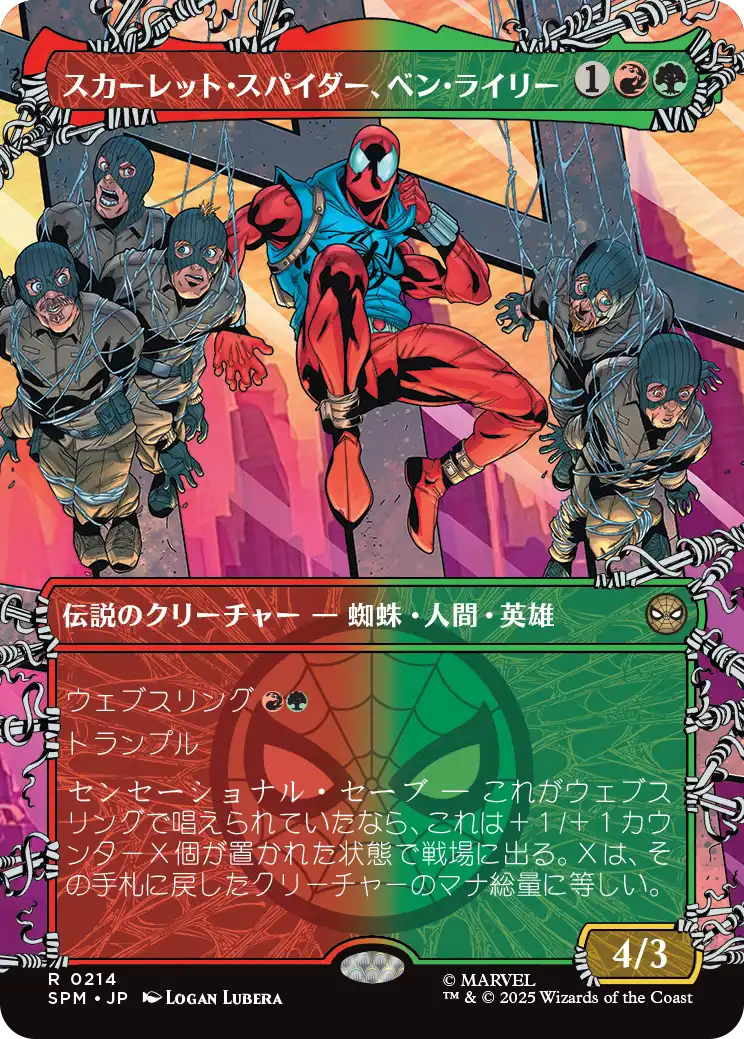 ①アメコミリーフまとめ売り (45) 洋書 SCARLET SPIDER Spider-Girl #46 Newsstand 1st Appearance Felicity Hardy