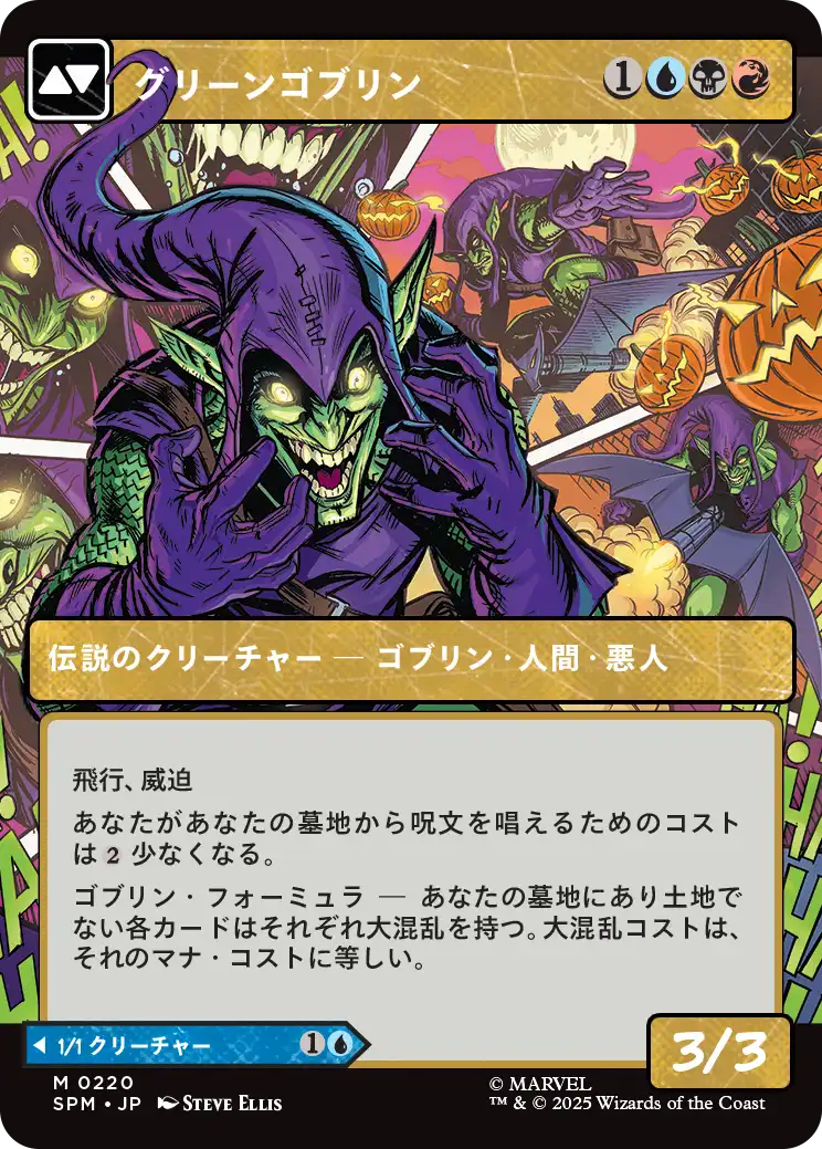 ノーマン・オズボーン　ボーダーレス　英語版 foil ノーマン・オズボーン ボーダーレス 英語版 foil Foil】(232