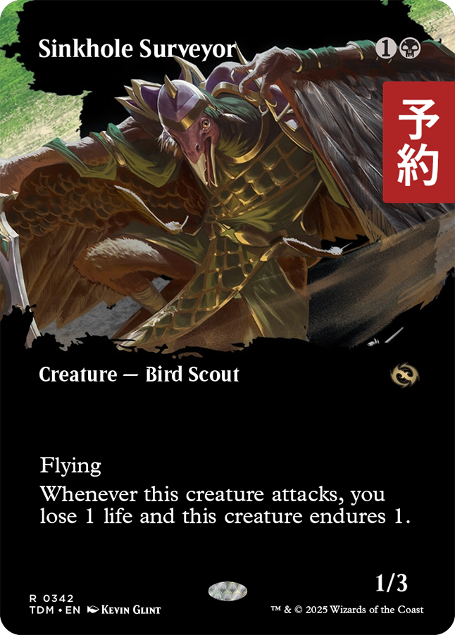 【MTG】PSA8　陥没孔/Sinkhole　ベータ版　日本画 MTG】PSA8陥没孔/Sinkholeベータ版日本画