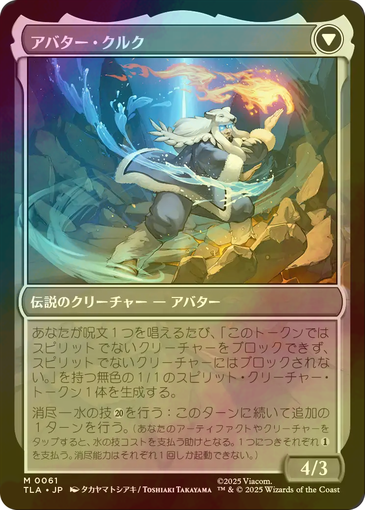 FOIL ロクの伝説 (全面アート版) 日本語 FOIL] クルクの伝説/The Legend of Kuruk 【日本語版】 [TLA-青MR