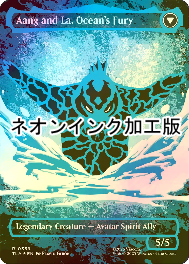 FOIL] 素早き救済者、アン/Aang, Swift Savior (全面アート版・ネオン