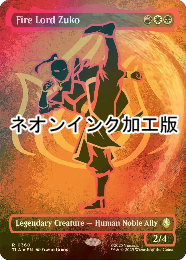 FOIL] 火の王ズーコ/Fire Lord Zuko (全面アート版・ネオンインク