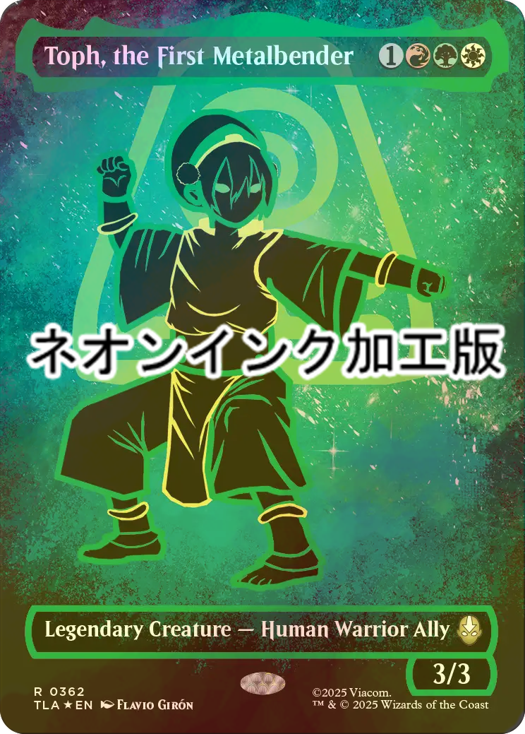最初の金属のベンダー、トフ　ネオンインク　foil アバター　MTG FOIL] 最初の金属のベンダー、トフ/Toph, the First Metalbender (全面
