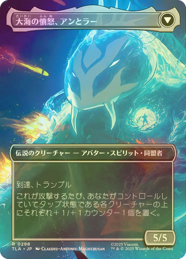 mtg アバター ネオンインクFoil 素早き救済者、アン FOIL] 素早き救済