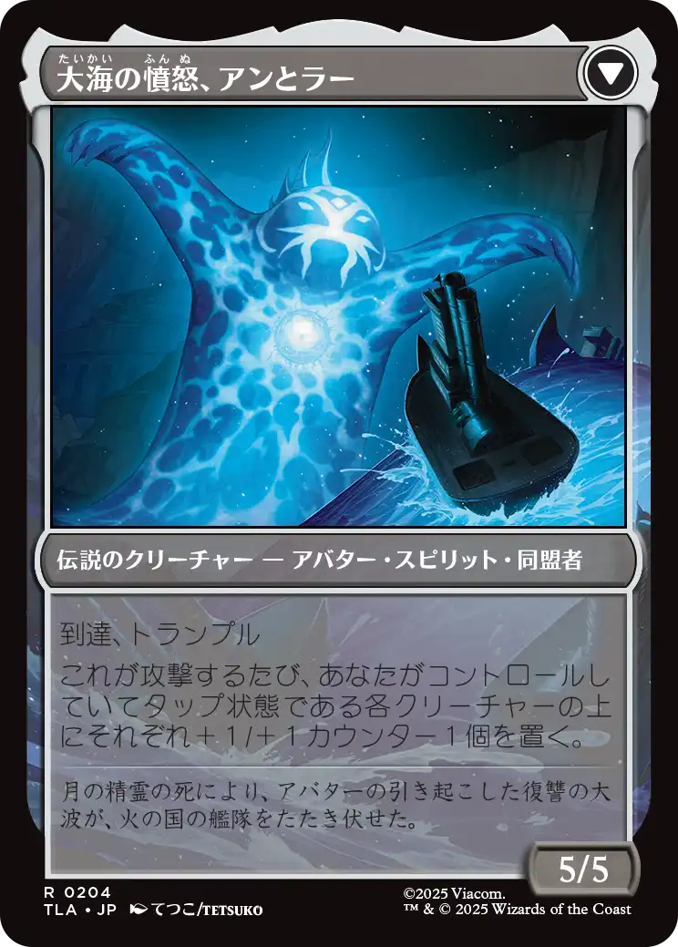 Mtg アバター ネオ 素早き救済者、アン/Aang, Swift Savior 素早き救済者、アン/Aang, Swift Savior 【日本語版】 [TLA-金R