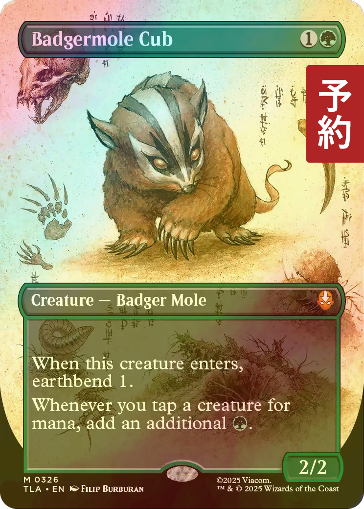 アナグマモグラの仔 日本語 アナグマモグラの仔 日本語 MTG