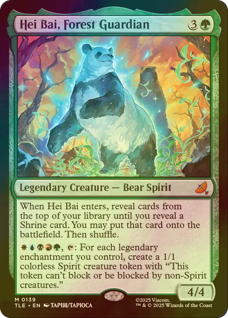 FOIL] 森の守護者、ヘイバイ/Hei Bai, Forest Guardian 【英語版