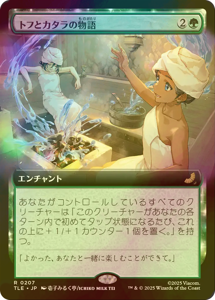 ラスト一枚【Foil】(440)■拡張アート■キスティス・トゥリープ　英語版 ラスト一枚【Foil】(440)□拡張アート□キスティス・トゥリープ 英語版