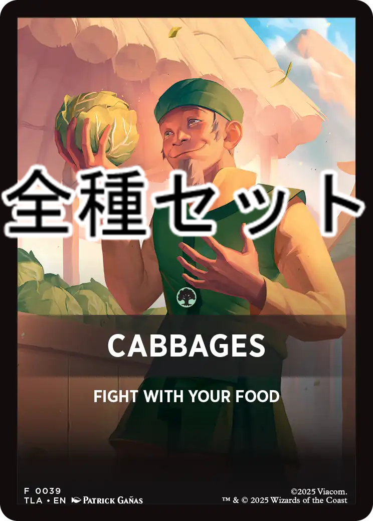 アバター 伝説の少年アン ジャンプスタート 表紙カード 全種セット