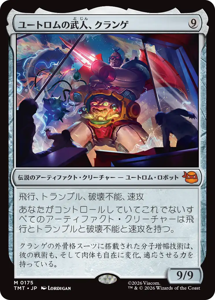ユートロムの武人、クランゲ/Krang, Utrom Warlord 【日本語版】 [TMT