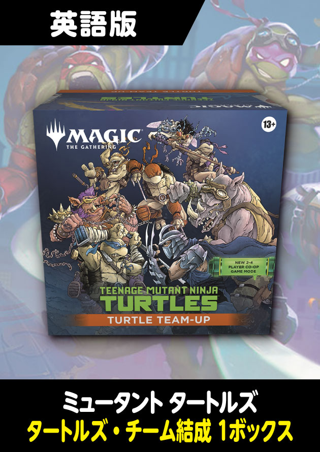 ミュータントタートルズ ターゲットバトル　カードゲーム　トレーディングカード ミュータント タートルズ 英語版 タートルズ・チーム結成 1BOX (予約J