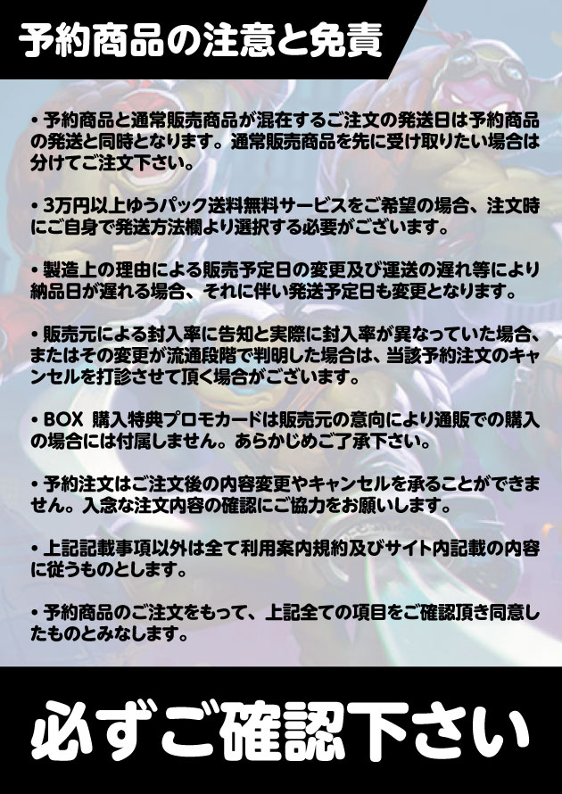 ミュータント タートルズ 英語版 コレクターブースター 1BOX (予約J